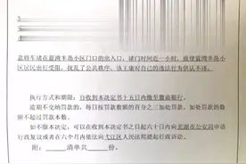 安徽芜湖：一言不合就堵门，任性是要付出代价的！图片