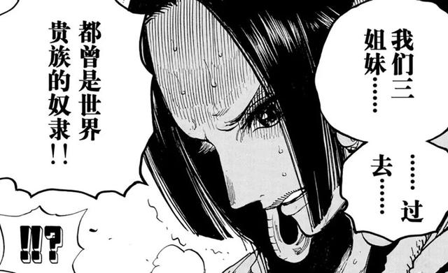 海贼王1027话细节伏笔分析：大口真神如何救世？烬的真面目是？