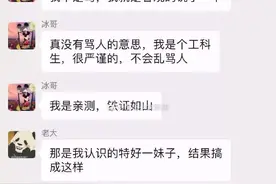 直男的骚操作，哈哈哈哈哈真的匪夷所思 ​​图片