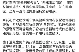 从温州特斯拉“失控”事故谈保险救援服务图片