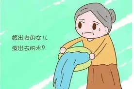农村古语：＂嫁出去的女儿 泼出去的水＂，这句话现在你还认同吗？图片