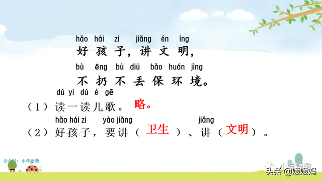 一年级下册语文课文17《动物王国开大会》图文详解及同步练习