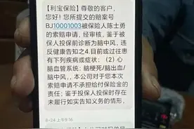 山东菏泽2000多名村民被“脑中风”？国家医保局跟进督查图片