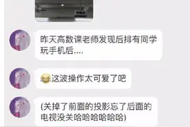 女老师上课期间忘记关投影仪，搜索记录被公开图片