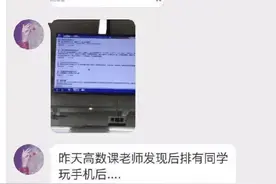 女老师上课期间忘记关投影仪，搜索记录被公开图片