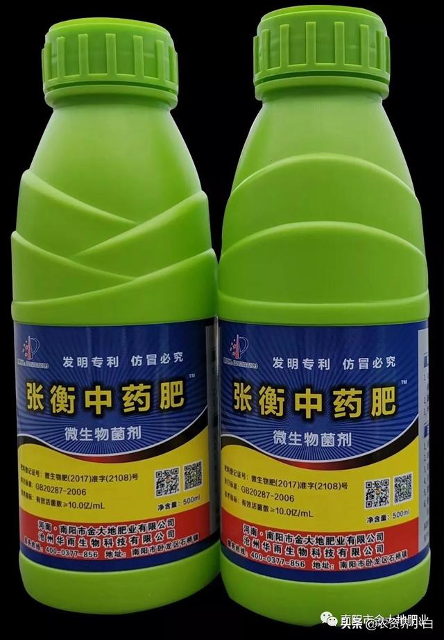 南阳市金大地肥业中药肥部分产品展示