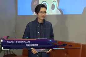 港台 方大同35岁继续专心工作 妈妈没催结婚视频封面