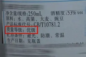 白酒中的一级、优级、特级值的是什么？它们有什么区别？图片