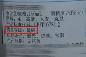 白酒中的一级、优级、特级值的是什么？它们有什么区别？图片