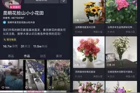 因热爱在昆明卖花十六年，如今他用抖音三天卖出四万把鲜花图片