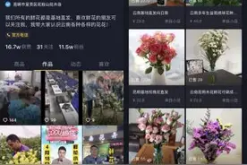 因热爱在昆明卖花十六年，如今他用抖音三天卖出四万把鲜花图片