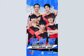 绝地求生PGC积分公布！PeRo提前锁定世界赛 4AM要夺冠才能晋级图片