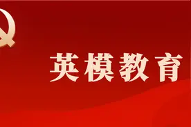 学习英模｜追寻正义之星 不负时代使命图片