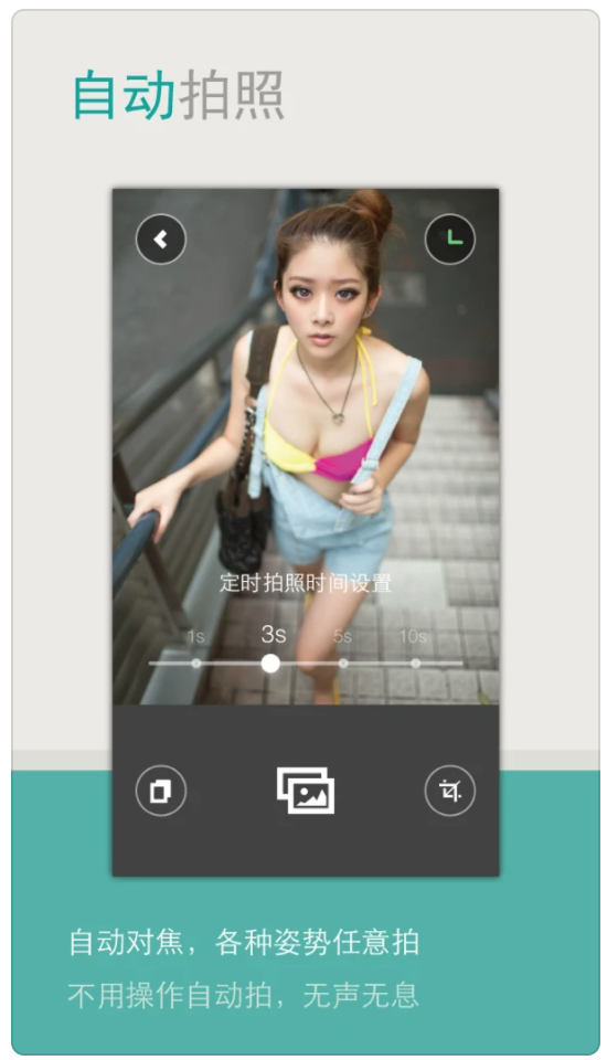 排行榜Top1的APP，公然传授“偷拍”女性技巧？！真把生活当AV了