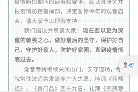 滨海人注意了！潮音寺暂停“庚子年二月十九观音庙会”图片