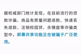 “注销”校园贷骗局，蚂蚁金服｜京东金融｜平安金融图片