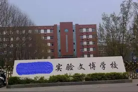为啥很多学校叫“实验”小学或中学？有什么深意吗？看完你就懂了图片