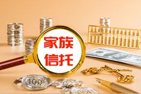 如何保护与传承家庭财富？一同探秘私行的家族信托图片