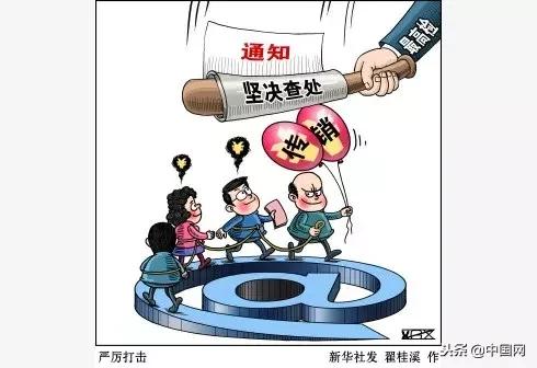 理财传销死灰复燃,提醒家中老人小心!(附34个传销组织名单)