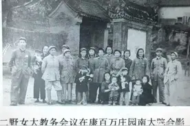 【揭秘巩义红色文化】二野女大在康百万庄园图片