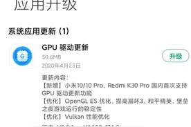 国内首发！小米商店上架 GPU 驱动更新，真“鸡血”补丁来了图片