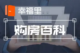 全款买房一般优惠多少？图片