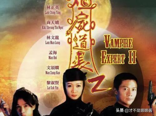 英叔的僵尸片大全，收藏起来慢慢看