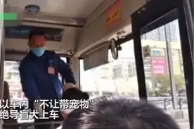 你下还是不下？上公交被拒，它趴在地上委屈地哭了！公交公司回应图片