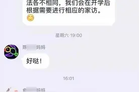 家长群不小心“发错消息”，老师恳求家长快撤回：不然只能退群了图片