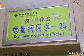筷子插进2岁女童眼眶，刺入颅内…妈妈一时慌乱竟直接拔出！这些行为，家长一定要注意图片