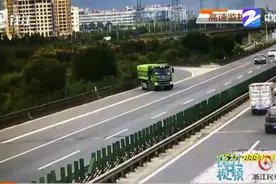 瑞安：八米长的大货车 竟然在高速公路上掉头逆行视频封面