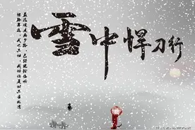 《雪中悍刀行》：男性角色剧照评析，谁才是最符合书中设定之人？图片