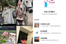 抖音上线同城圈子，社交+本地生活服务全都要图片