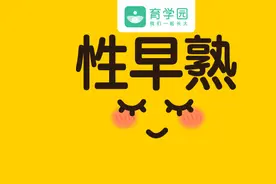 宝宝摸私处、夹腿是性早熟？比起训斥，家长更应该做好这3件事图片