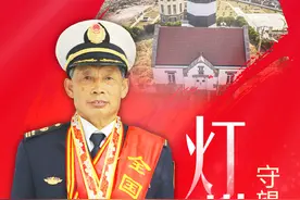 他，在团岛守望灯塔40年！让百年灯塔焕发新生图片