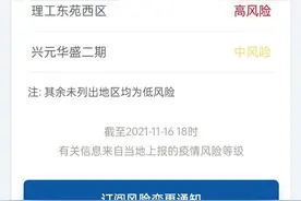 成都3地降为低风险地区 还有1个高风险地区、9个中风险地区图片