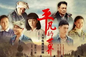 探秘《平凡的世界》拍摄地，铁粉们一定不要错过图片