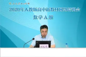 2020年人教版高中新教材解读图片