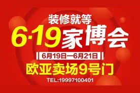 2020年首场吉林家博会今日扬帆起航，乘风破浪 为你而来图片