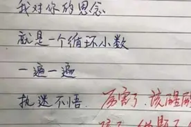 学霸的“情书”火了，学渣看完一脸懵，网友：感受到了深深的歧视图片