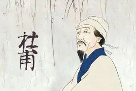 杜甫的儒者风范：对主忠爱 对友真诚图片