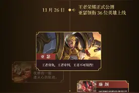 《王者荣耀》历史英雄一览表，那些年我们一起玩过的英雄！图片