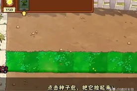 植物大战僵尸中真正的反派是戴夫？图片