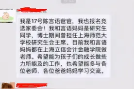家长群里竞选家委会，自我介绍过于高大上，格格不入的我默默退群图片