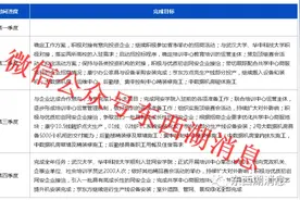 2020年东西湖目标任务，涉及产业、征收、教育、公园图片