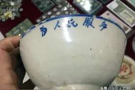 山西发现两个奇特的白瓷碗 上面有振奋人心的口号 真有趣图片