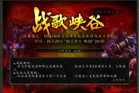 魔兽官方插件“战争游戏”上线 不用担心空降团 战场新玩法指南图片