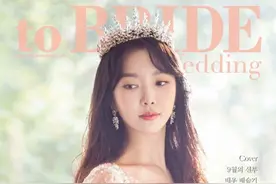 《小苹果》女主裴涩琪结婚，晒婚纱造型浪漫满分，筷子兄弟送祝福图片