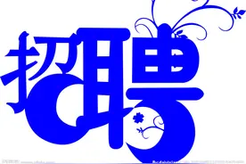 云南省教育厅直属学校招聘22人，5500元/月图片