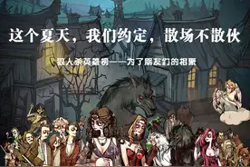 你还在玩狼人杀吗？图片